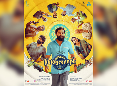 Voice of Sathyanathan